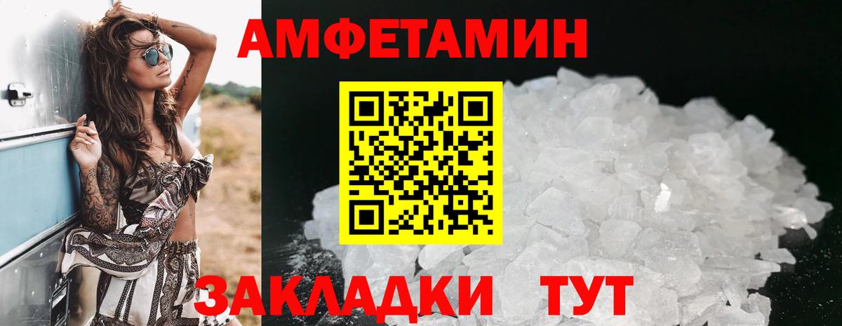 Amphetamine Premium Барабинск