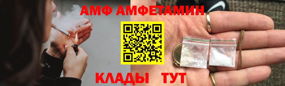 Барабинск  Амфетамин Розовый  АМФ  Вход с VPN  Амфетамин 