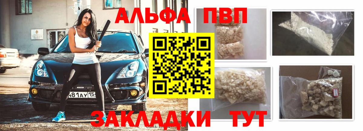 Alpha-PVP Соль  APVP крисы CK  Вход с VPN  A PVP СК  где купить наркоту  Барабинск 