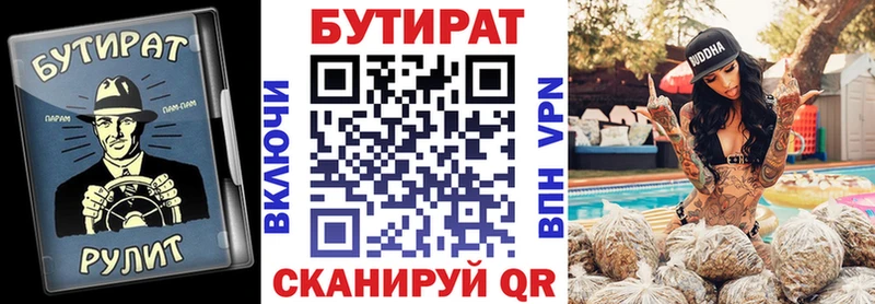 сайты даркнета Telegram  Барабинск  БУТИРАТ бутик  где купить наркотик 