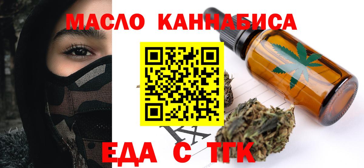 Печенье с ТГК марихуана Барабинск