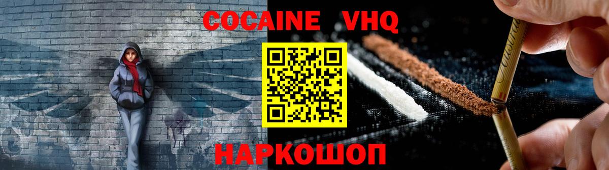 КОКАИН  Вход с VPN  Барабинск  COCAIN Перу 
