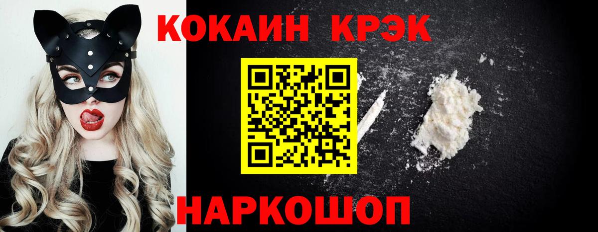 Cocaine Колумбийский Барабинск