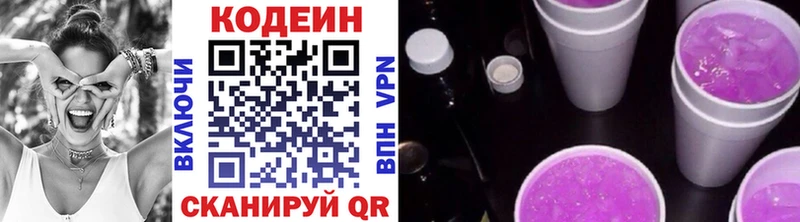 как найти закладки  Барабинск  Codein Purple Drank 