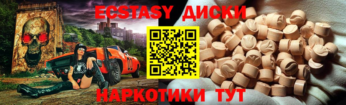 Ecstasy MDMA  Вход с VPN  ЭКСТАЗИ  Ecstasy VHQ  Барабинск 