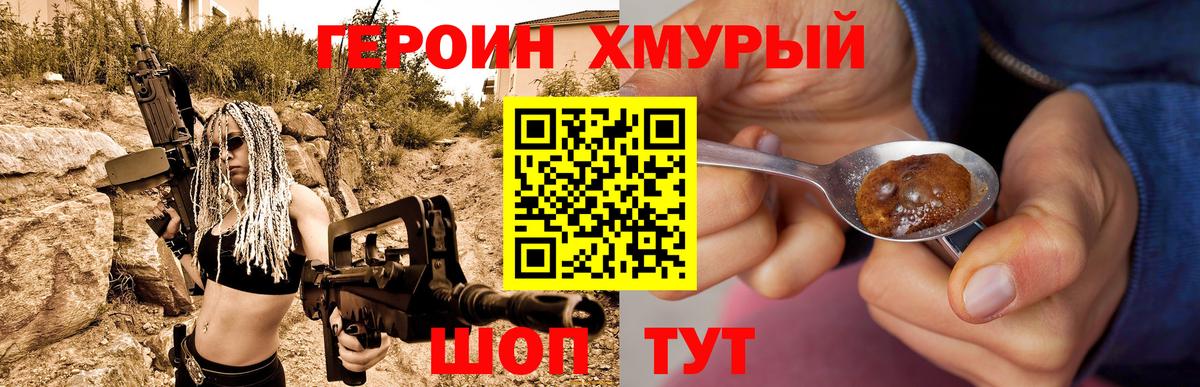 ГЕРОИН афганец  Вход с VPN  Барабинск 