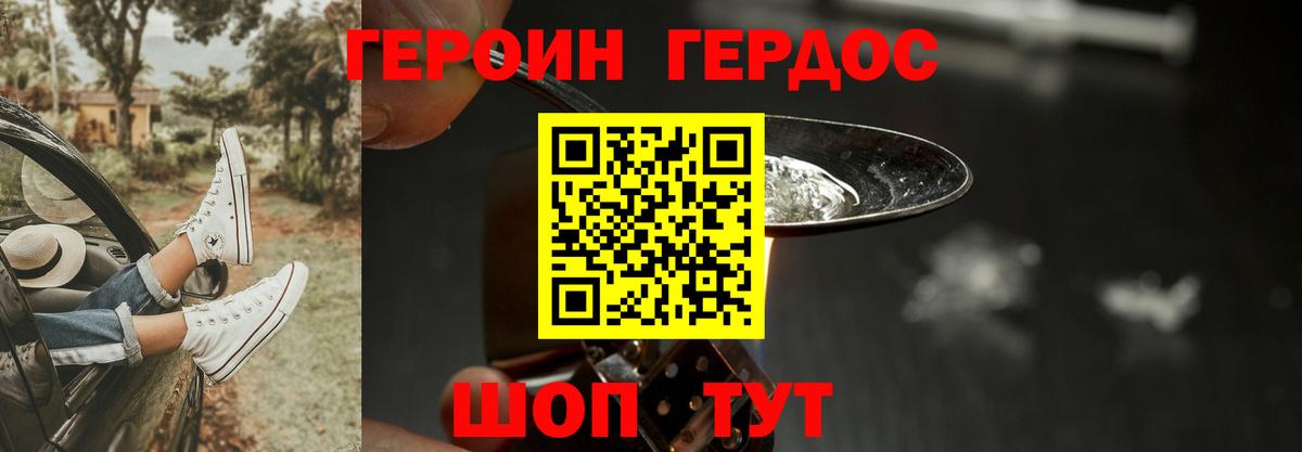 ГЕРОИН афганец Барабинск