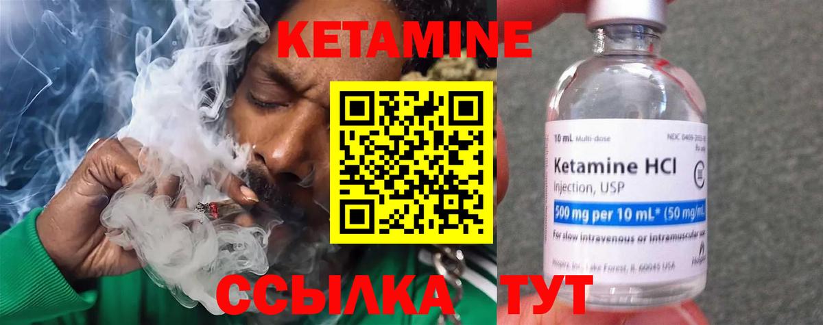 Кетамин ketamine  Вход с VPN  мега как войти  Кетамин VHQ  Барабинск 