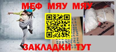 меф VHQ Кимры