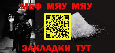 меф VHQ Кимры