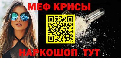 меф VHQ Кимры