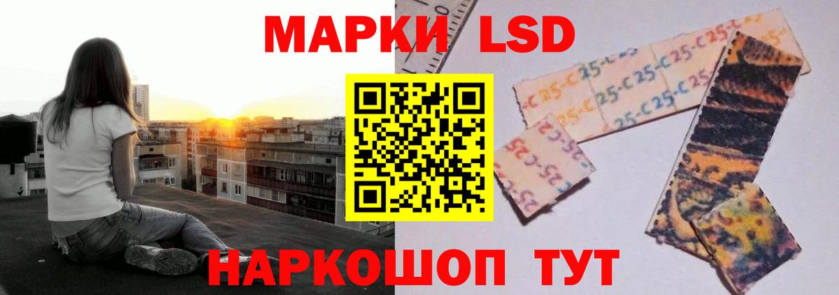 LSD-25 экстази ecstasy  Лсд 25 экстази кислота  Барабинск  Вход с VPN 