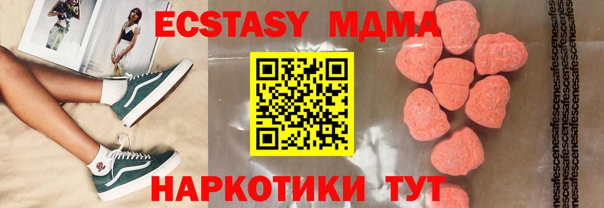 Барабинск  MDMA  Вход с VPN  МДМА crystal 