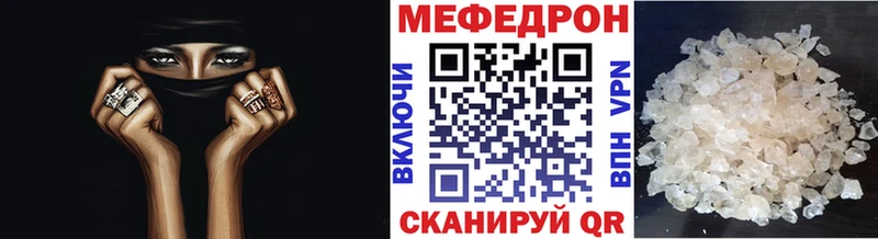 МЕФ кристаллы Барабинск