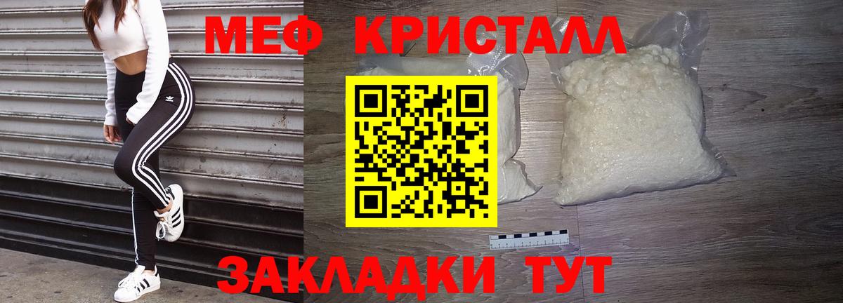 Меф мука Барабинск