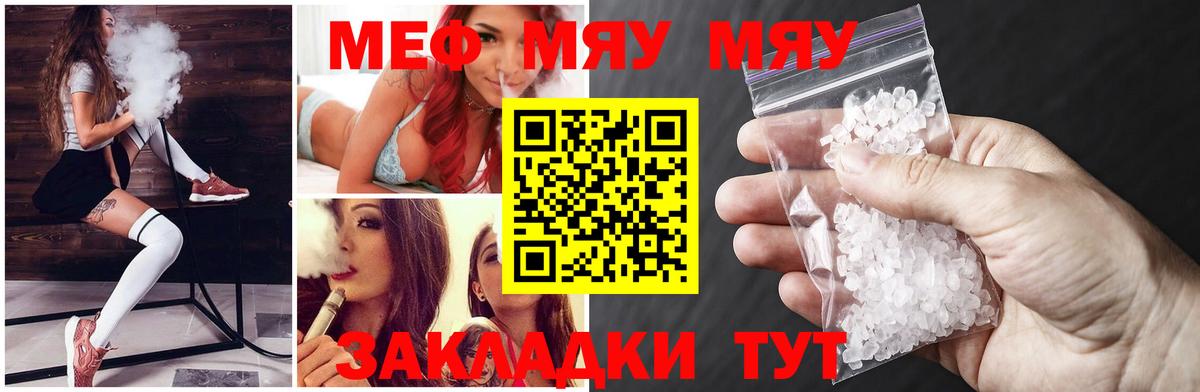 Мефедрон кристаллы  МЕФ 4 MMC  Барабинск  Меф  Вход с VPN 