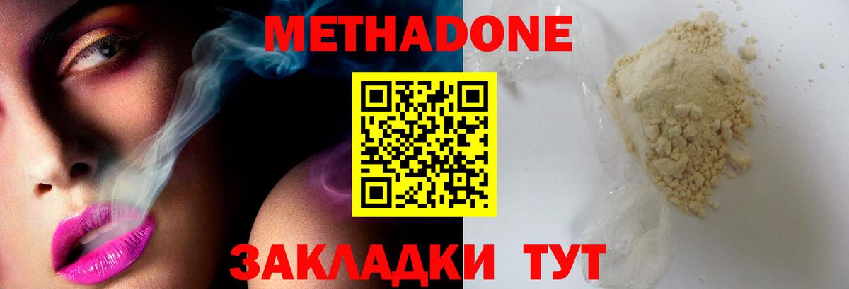 МЕТАДОН мёд  МЕТАДОН кристалл  Вход с VPN  Барабинск 