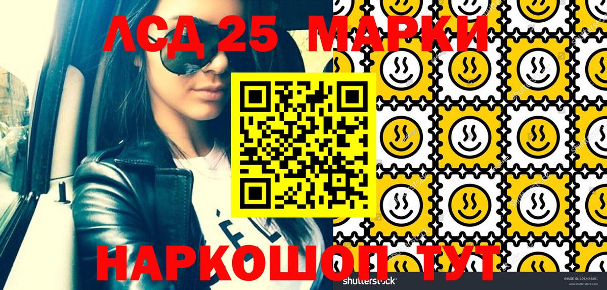Марки 25I-NBOMe 1,5мг  Марки 25I-NBOMe  Вход с VPN  Барабинск  Марки 25I-NBOMe 1,5мг 