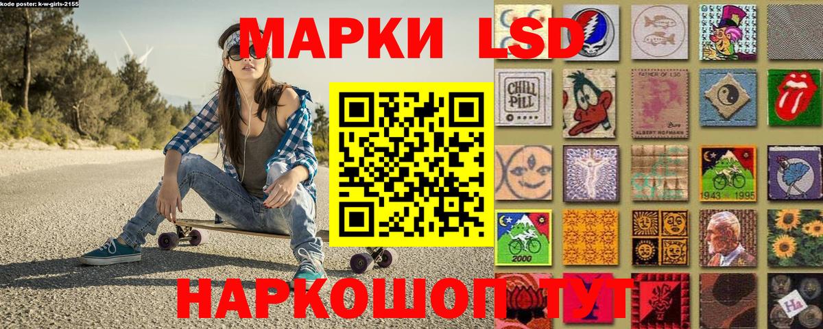 Марки NBOMe 1,5мг Барабинск