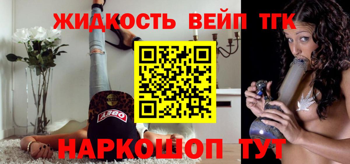 Дистиллят ТГК концентрат  Дистиллят ТГК THC oil  Барабинск  Вход с VPN 